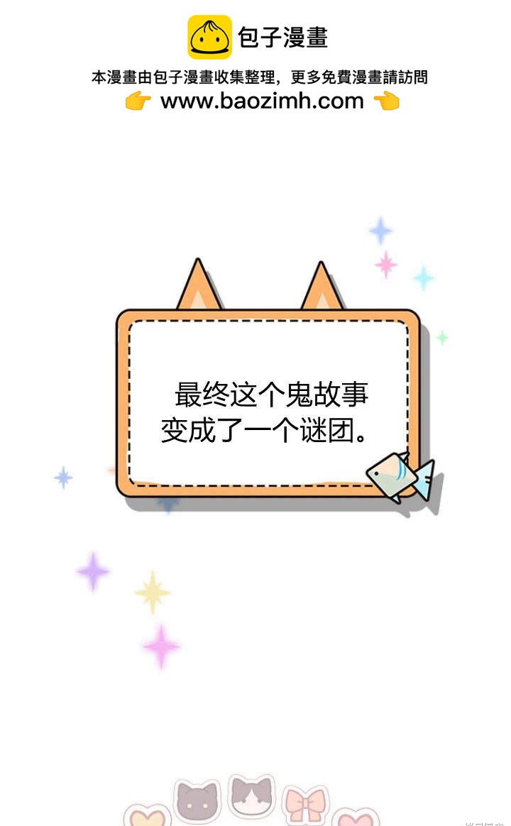 我的暴君變成小孩兒了 - 第26話(1/3) - 1