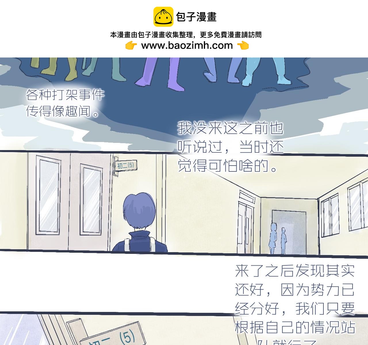 我的打手不可能是怪物 - 奇怪的氛圍 - 2