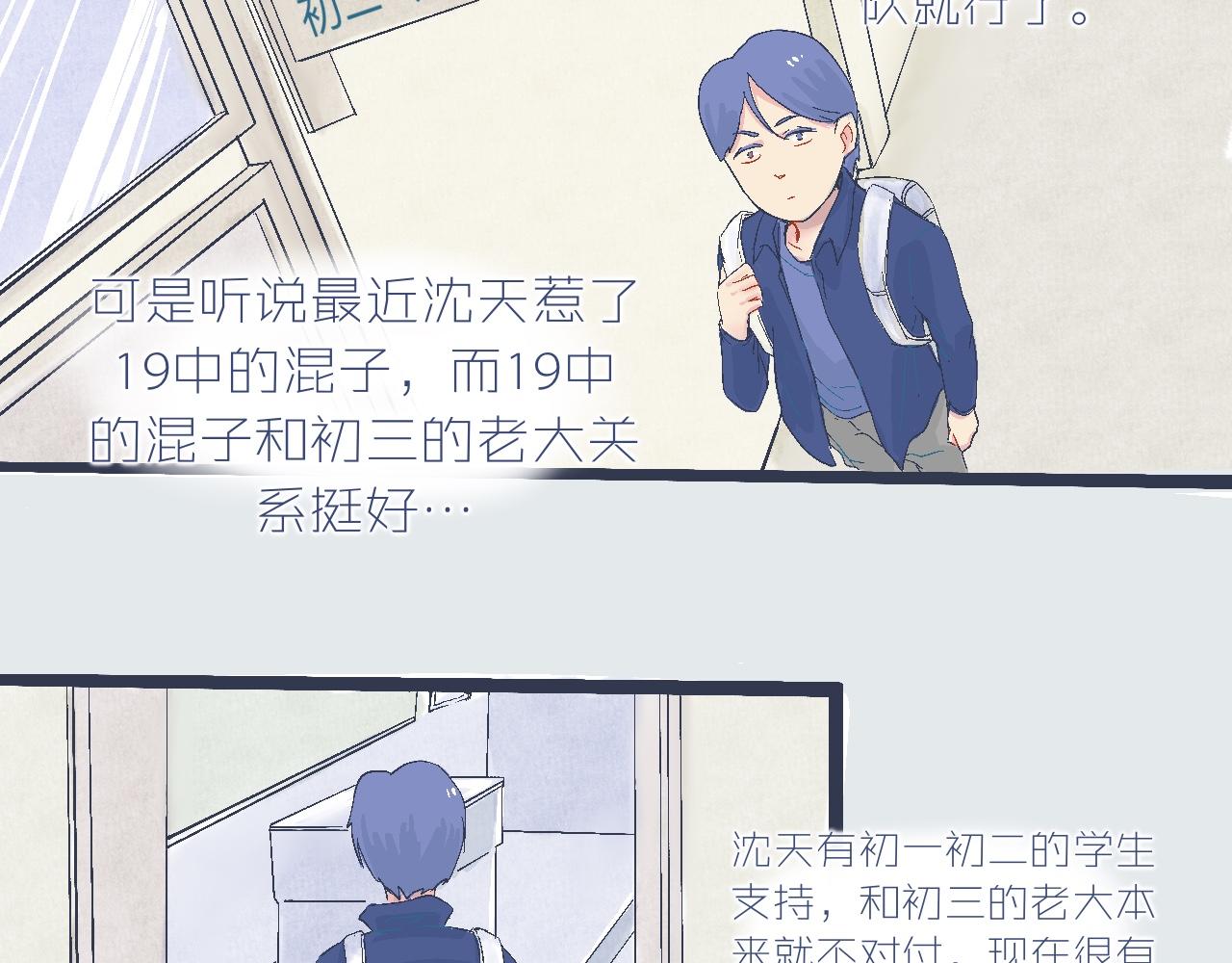我的打手不可能是怪物 - 奇怪的氛圍 - 3