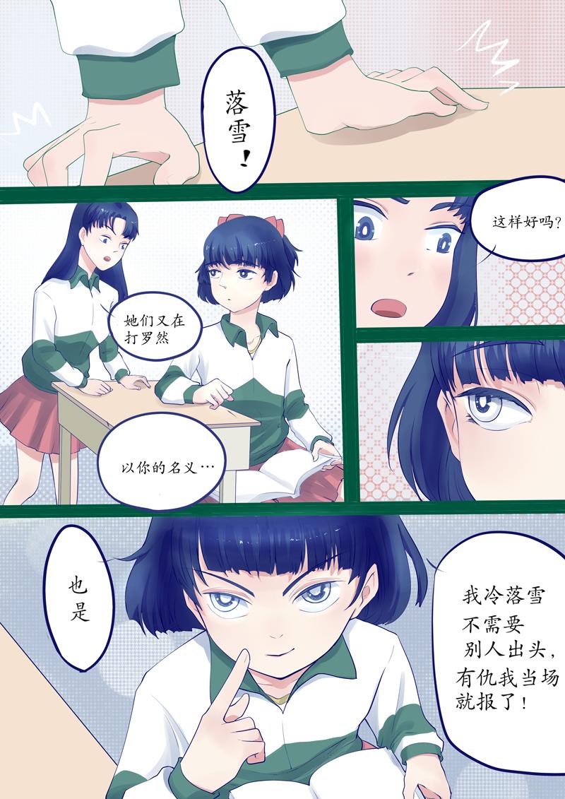 我的打手不可能是怪物 - 奇怪的小孩 - 1
