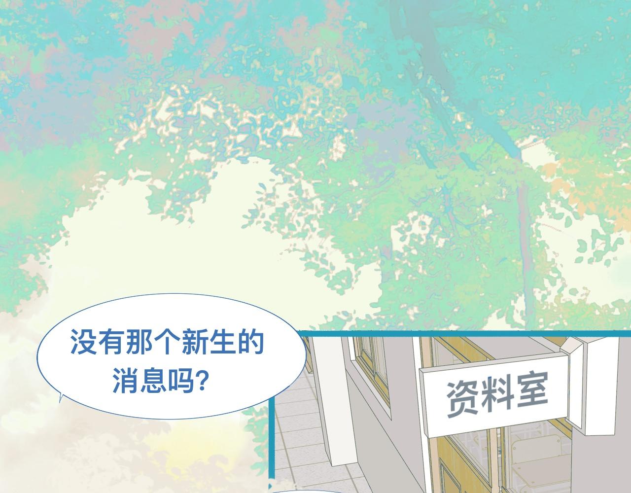 我的打手不可能是怪物 - 加入的原因 - 1