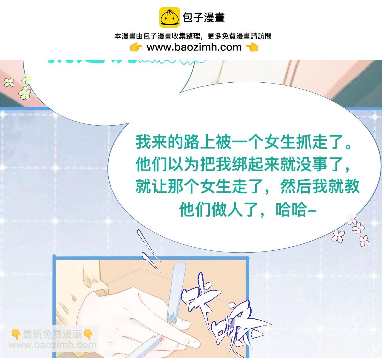 我的打手不可能是怪物 - 永遠的約定 - 2