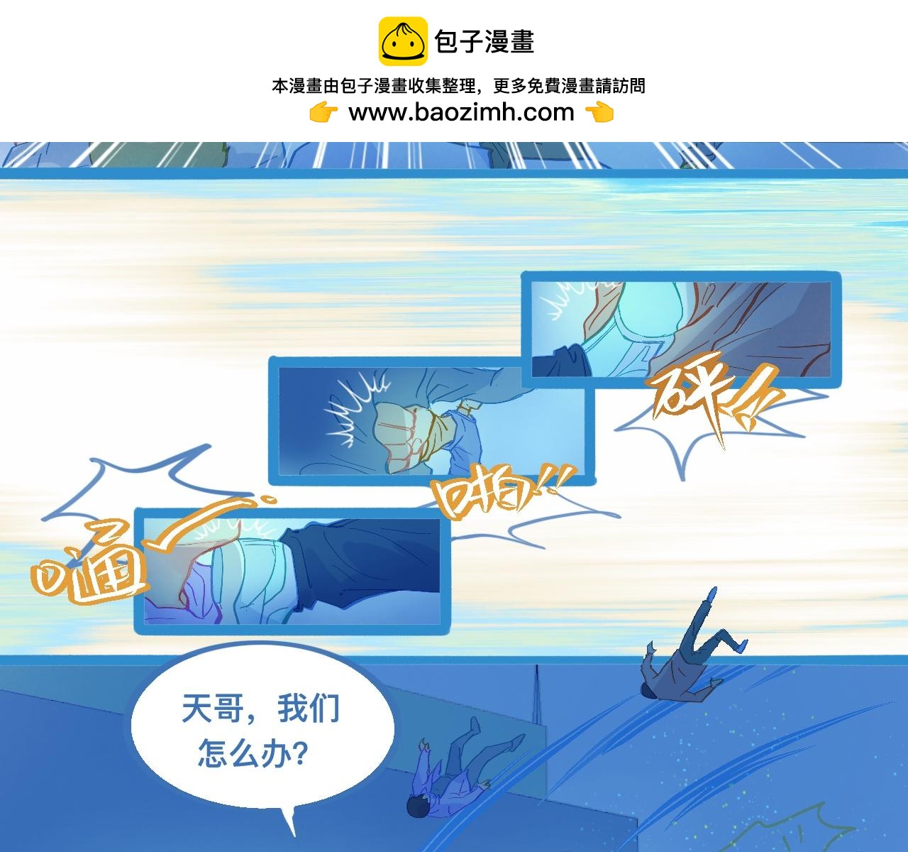 我的打手是怪物 - 自己人也打 - 2