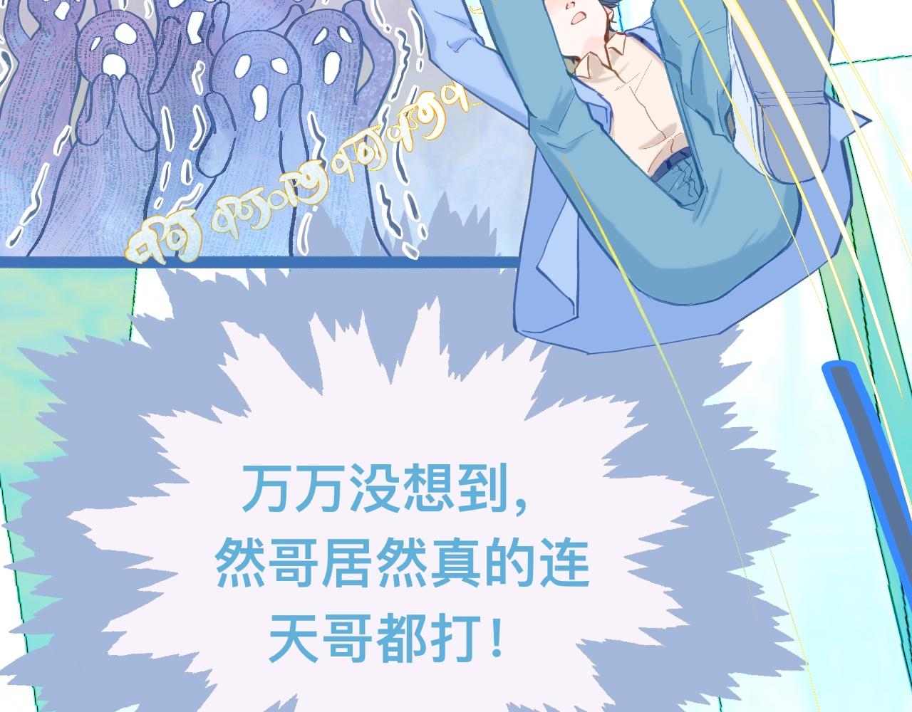 我的打手是怪物 - 不生氣 - 3