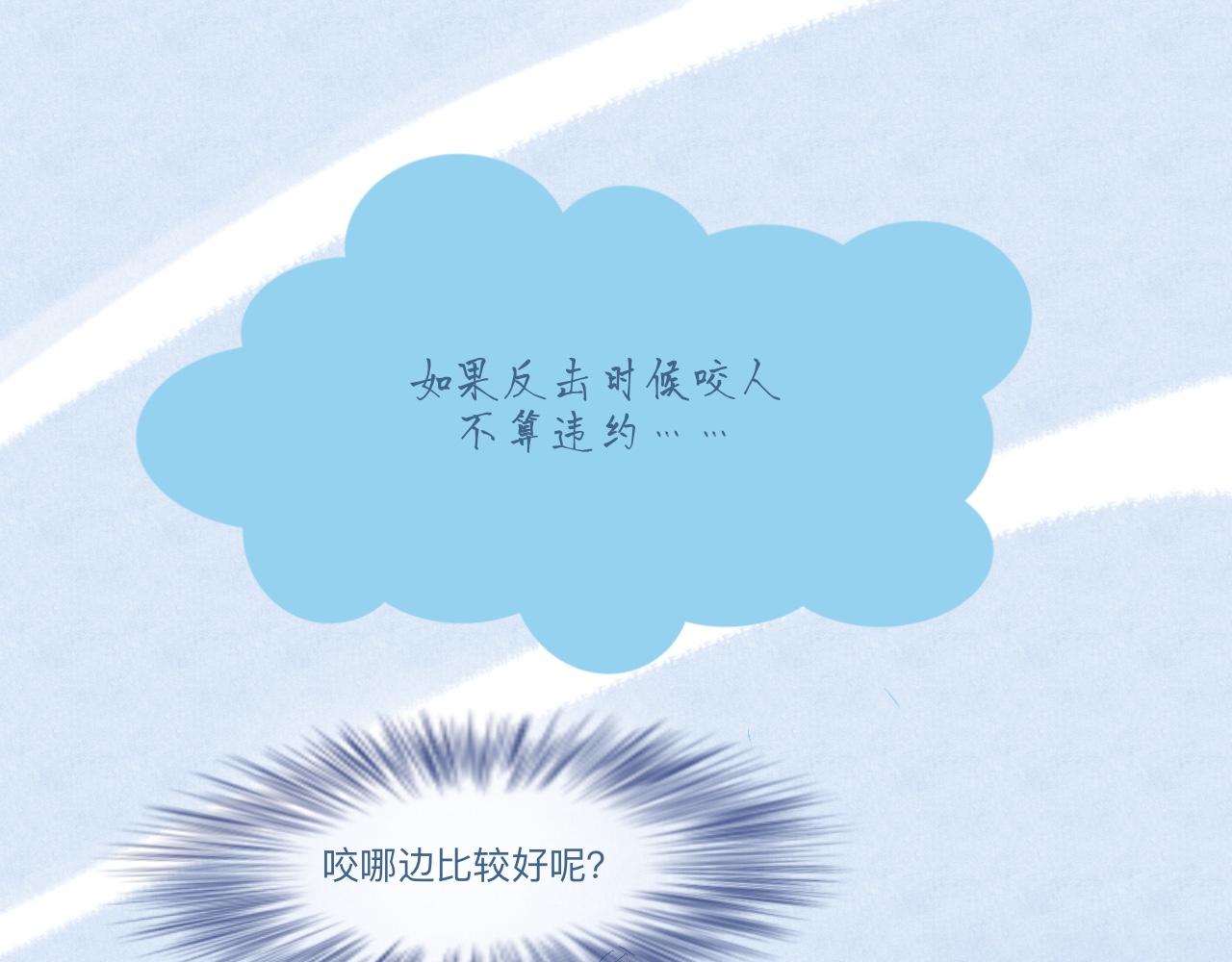 我的打手是怪物 - 意外的情況 - 1