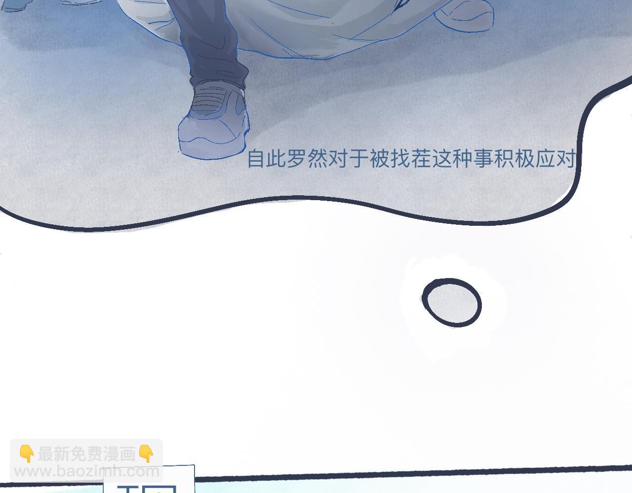 我的打手是怪物 - 意外的情況 - 3
