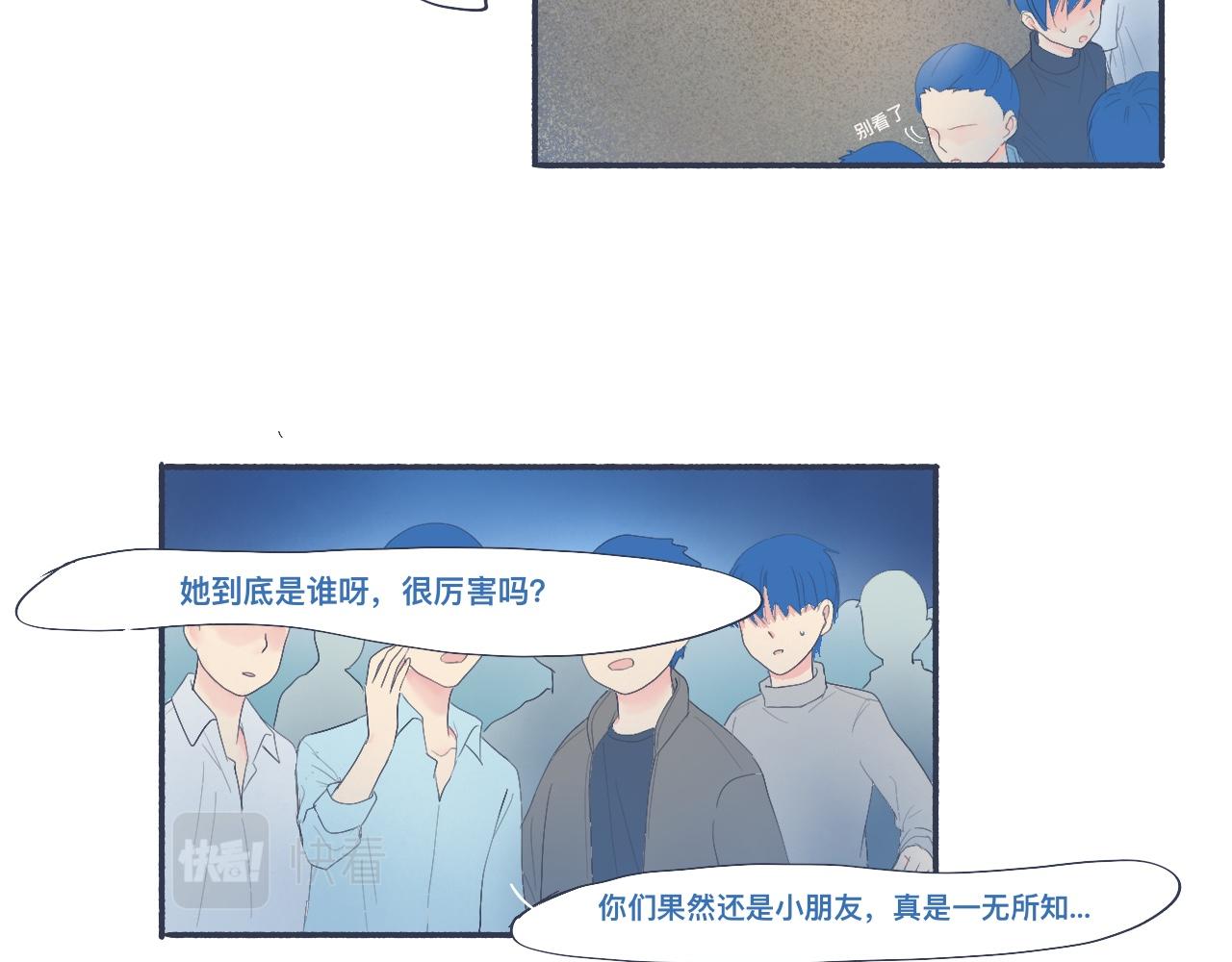 我的打手是怪物 - 久違的重逢 - 3