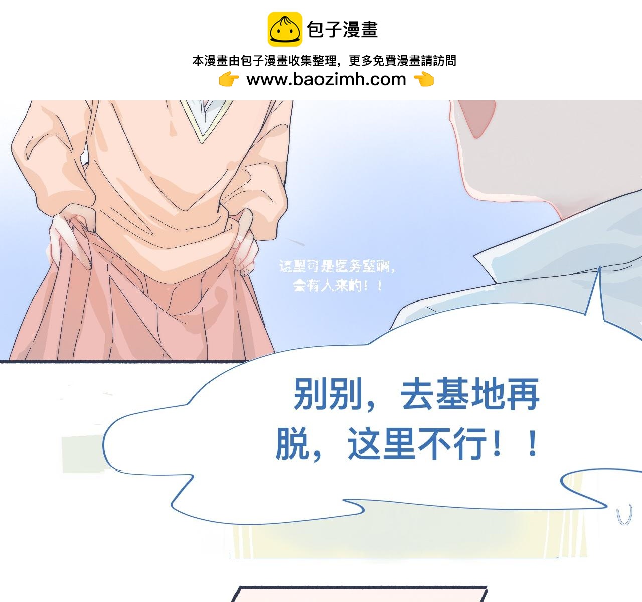 我的打手是怪物 - 他已經瘋了 - 2