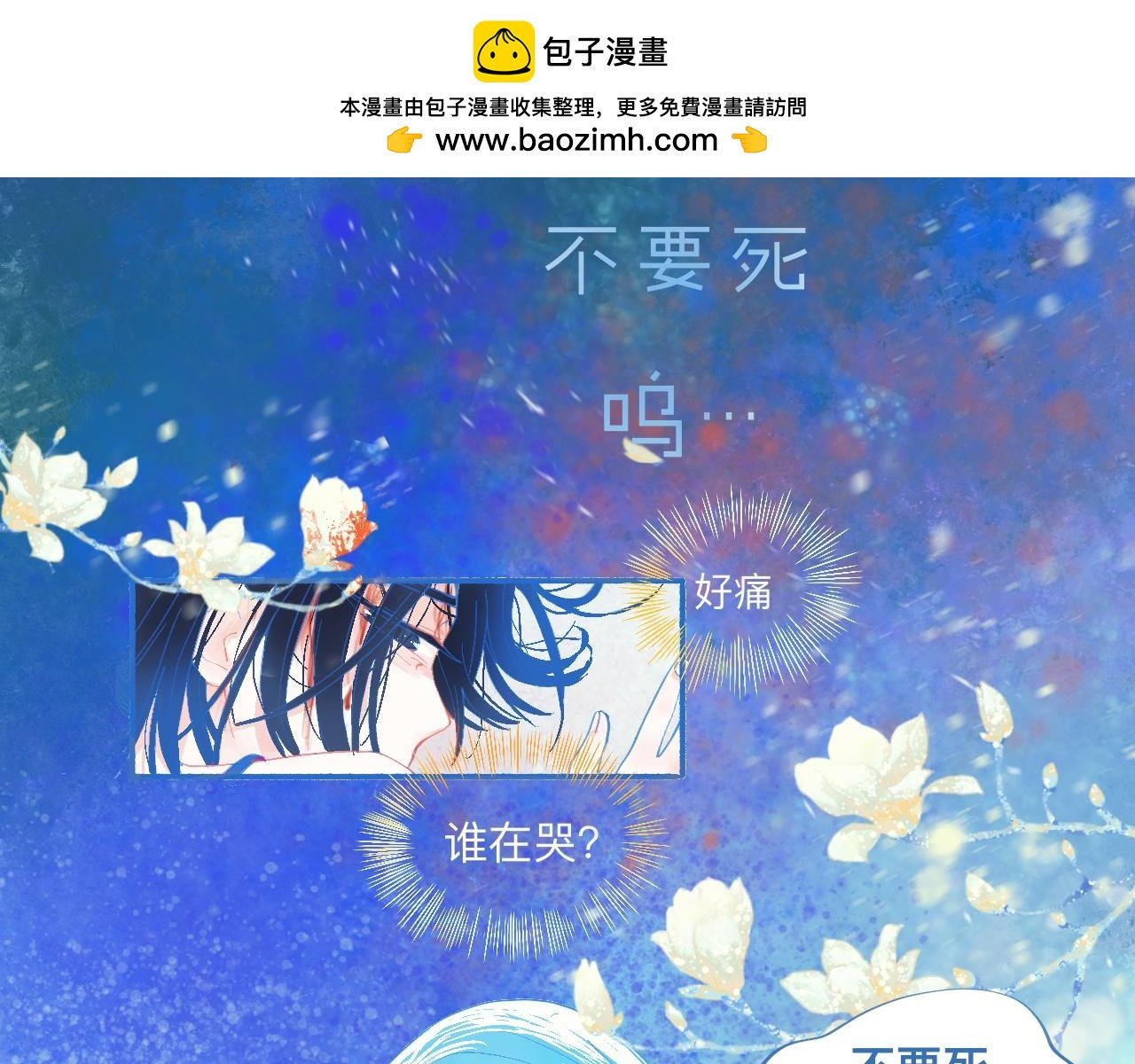 我的打手是怪物 - 久違的夢 - 2
