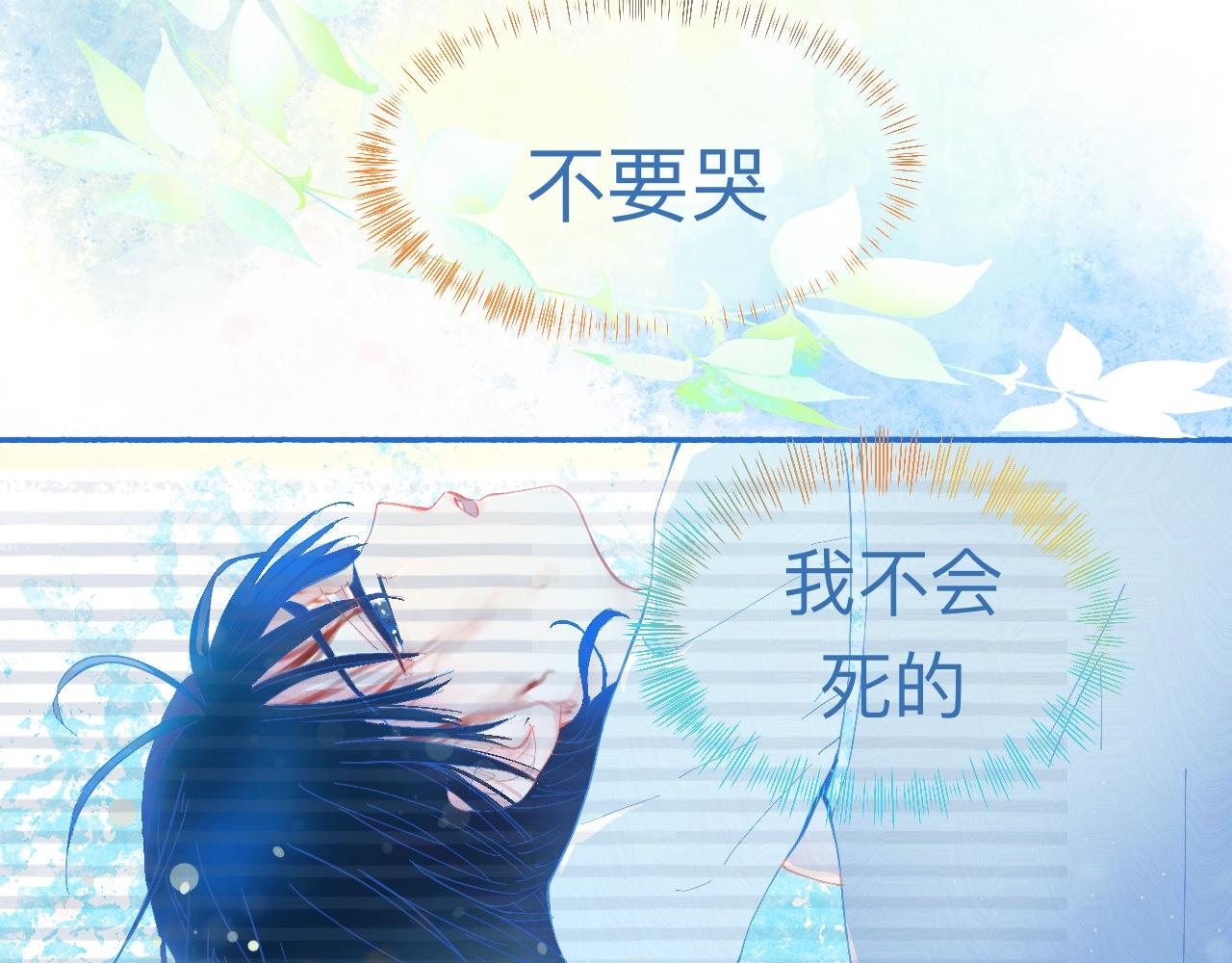 我的打手是怪物 - 久違的夢 - 4