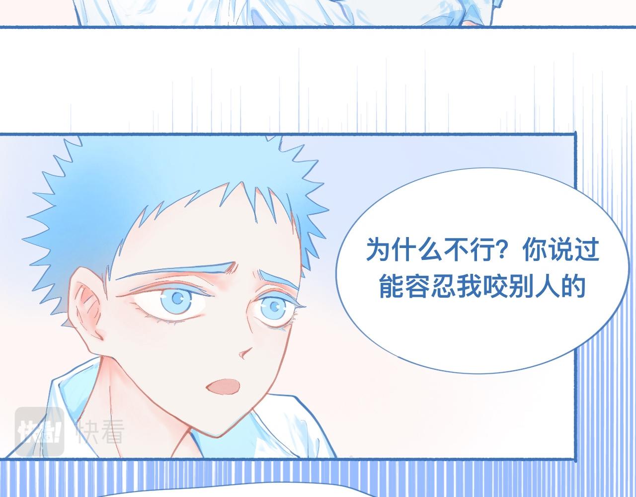 我的打手是怪物 - 突然想到的事 - 4