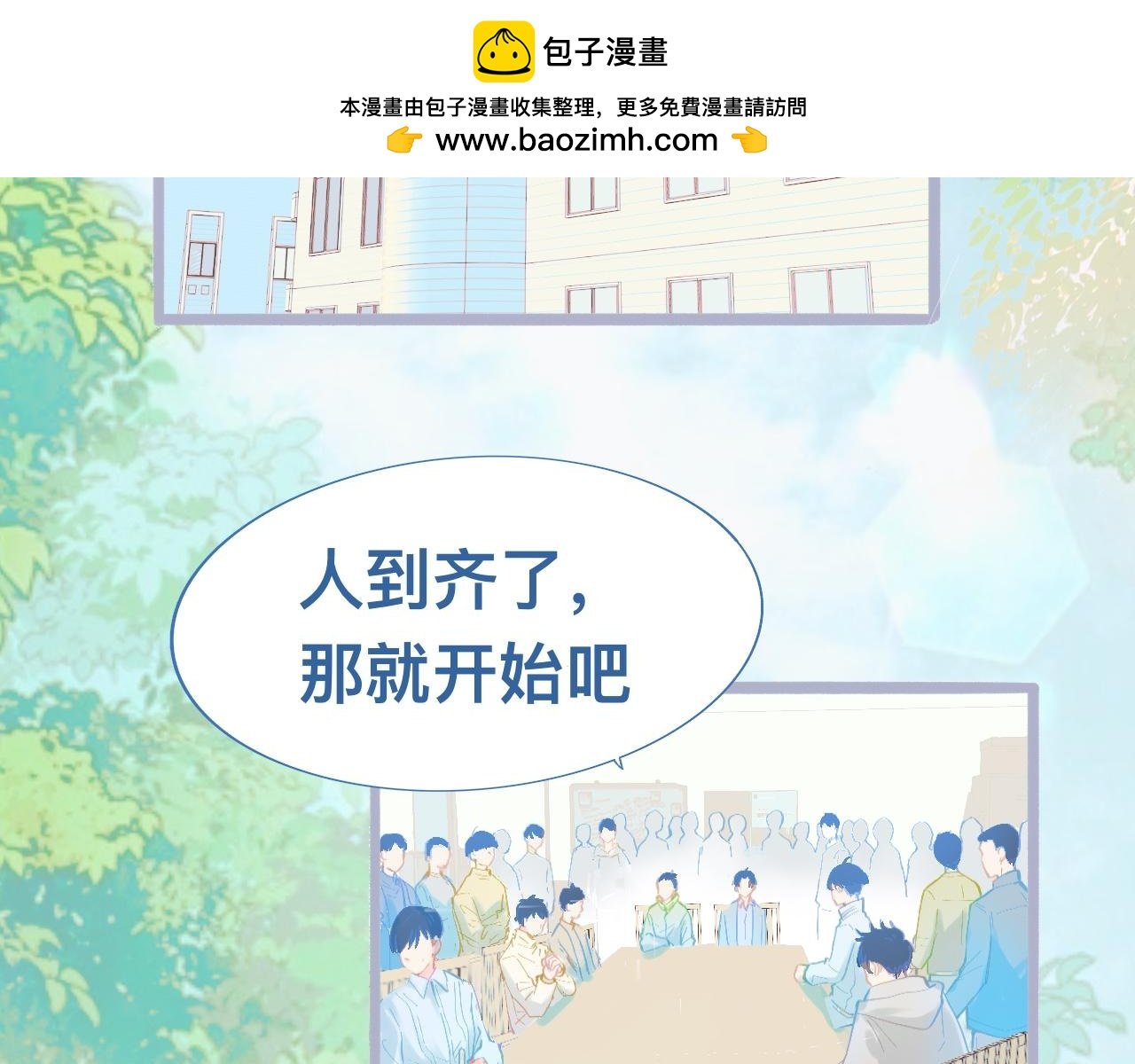我的打手是怪物 - 他會出手 - 2