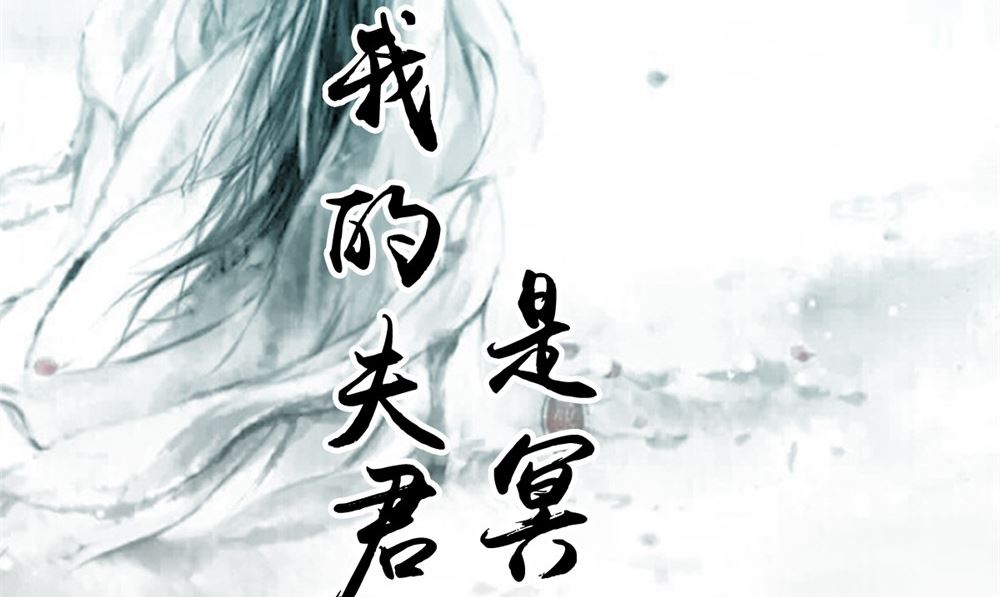 我的夫君是魔王 - 第60話 制服幕後黑手(1/3) - 2