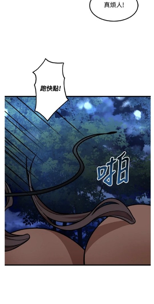  我的哥哥很危險 - 第16話(1/3) - 3