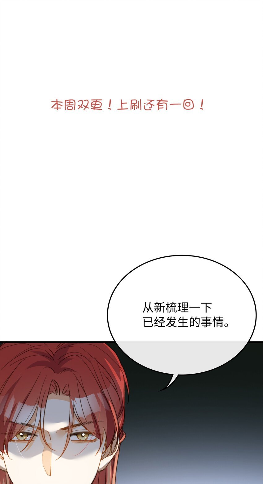 我的怪物 - 118 只是猜測而已 - 2