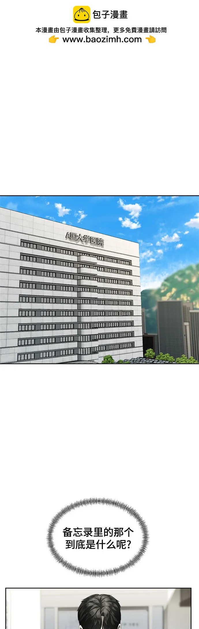 我的詭異女友 - 第2話(1/2) - 2