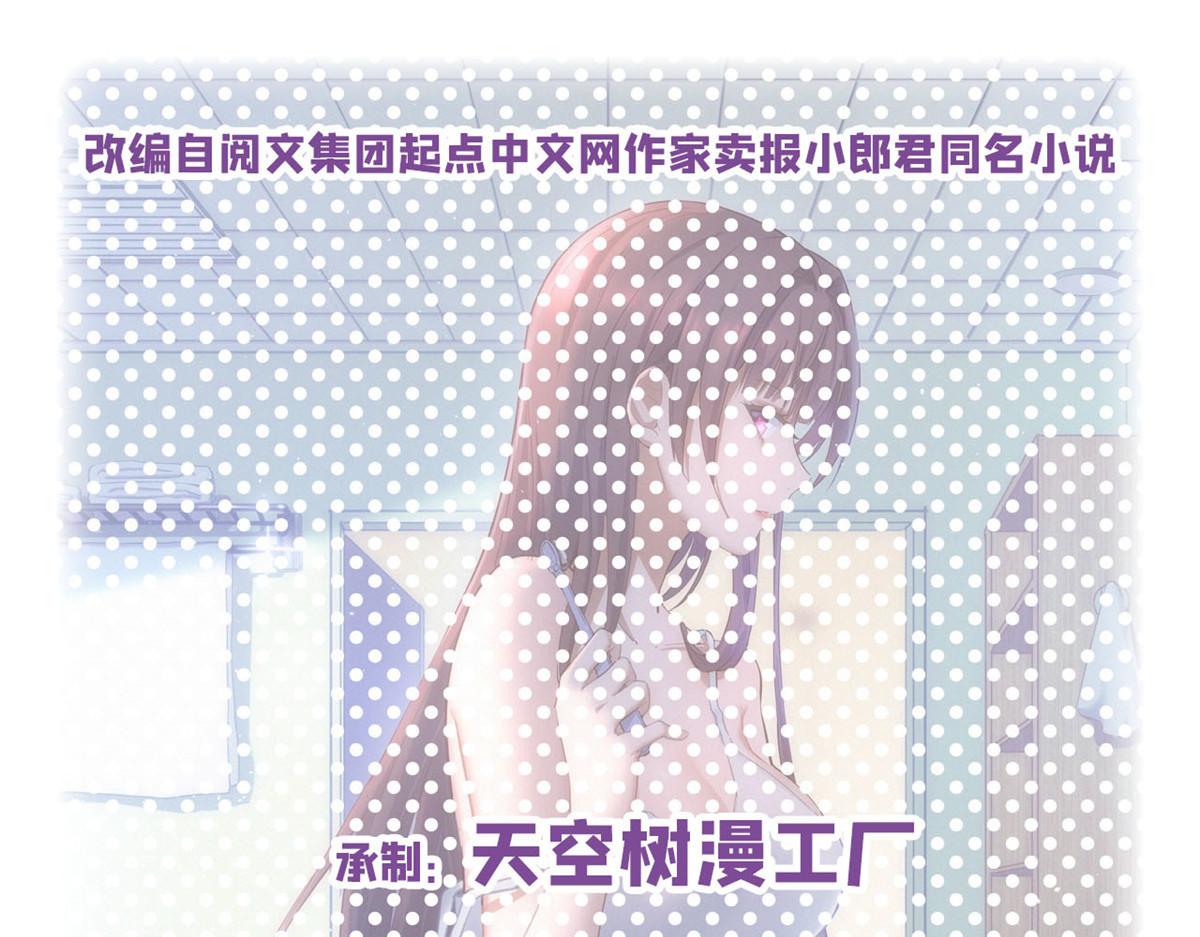 我的姐姐是大明星 - 140 這是緊張的牽手(1/3) - 1