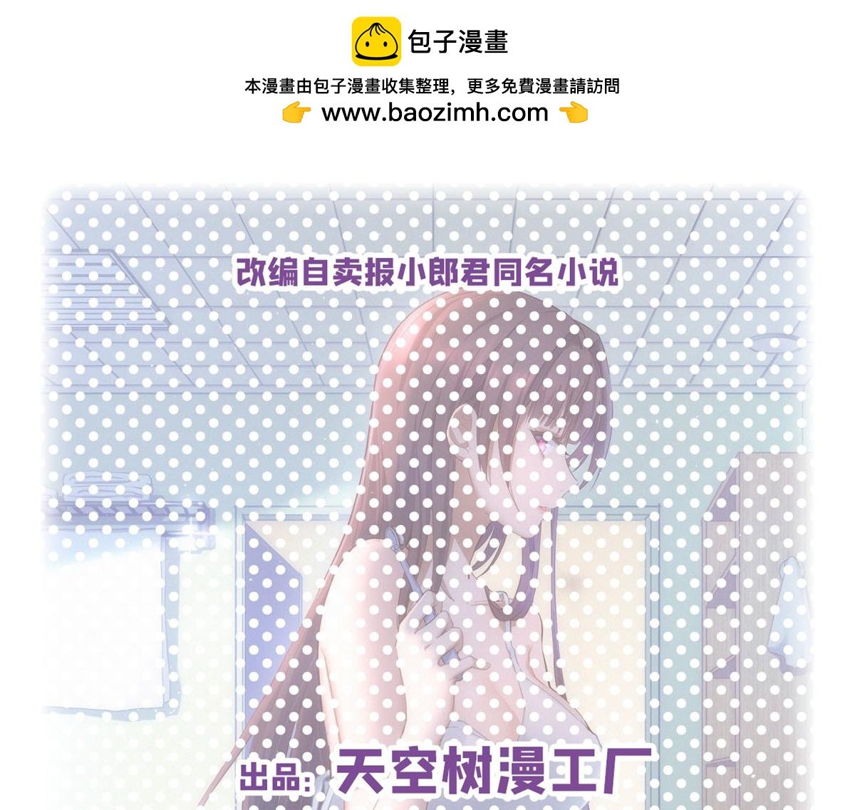我的姐姐是大明星 - 206話 老子的隱私(1/3) - 1