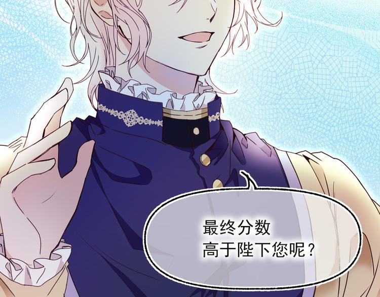 第51话狩猎大会 我的狼女王陛下 包子漫画