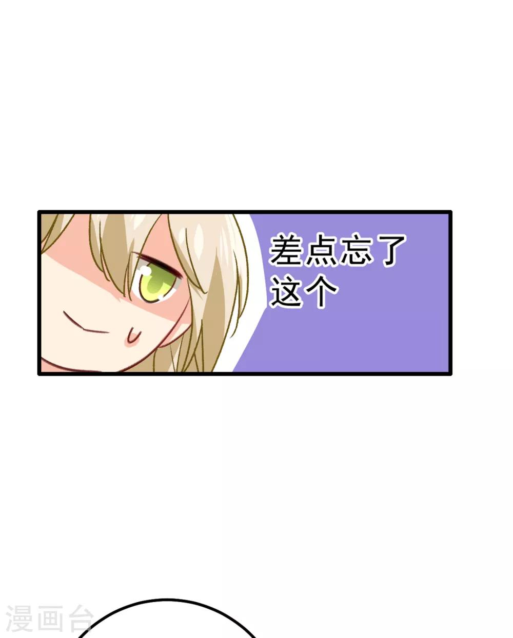 我的男人是個偏執狂 - 第313話 千初，我們必須要反擊 - 2