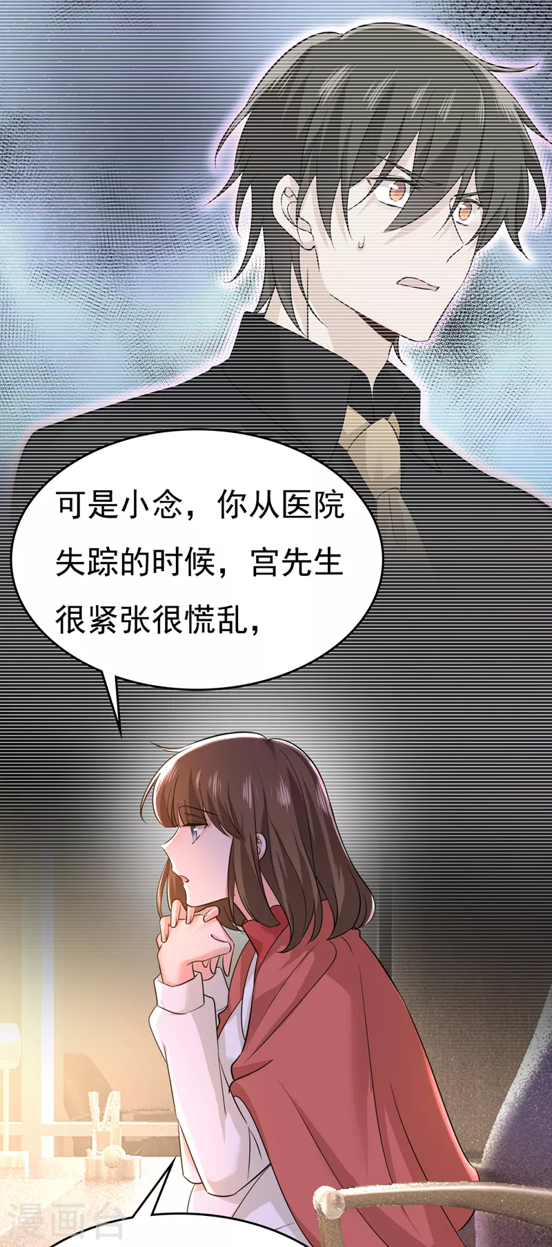 我的男人是個偏執狂 - 第508話 這本漫畫我不畫了 - 2