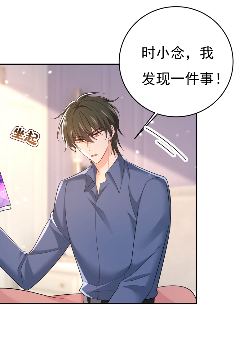 我的男人是個偏執狂 - 第640話 你，自學成才？ - 1