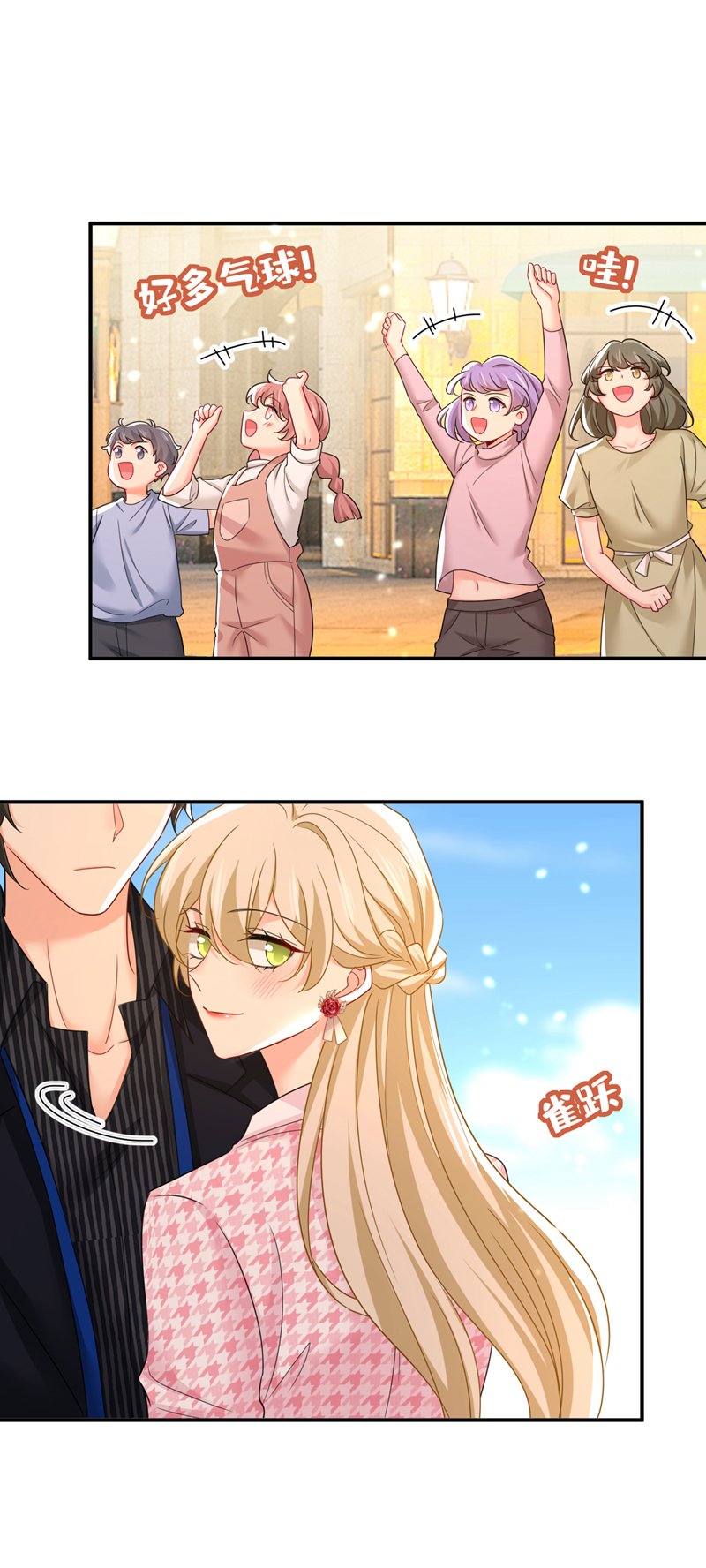 我的男人是個偏執狂 - 第650話 財主家的大小姐 - 1
