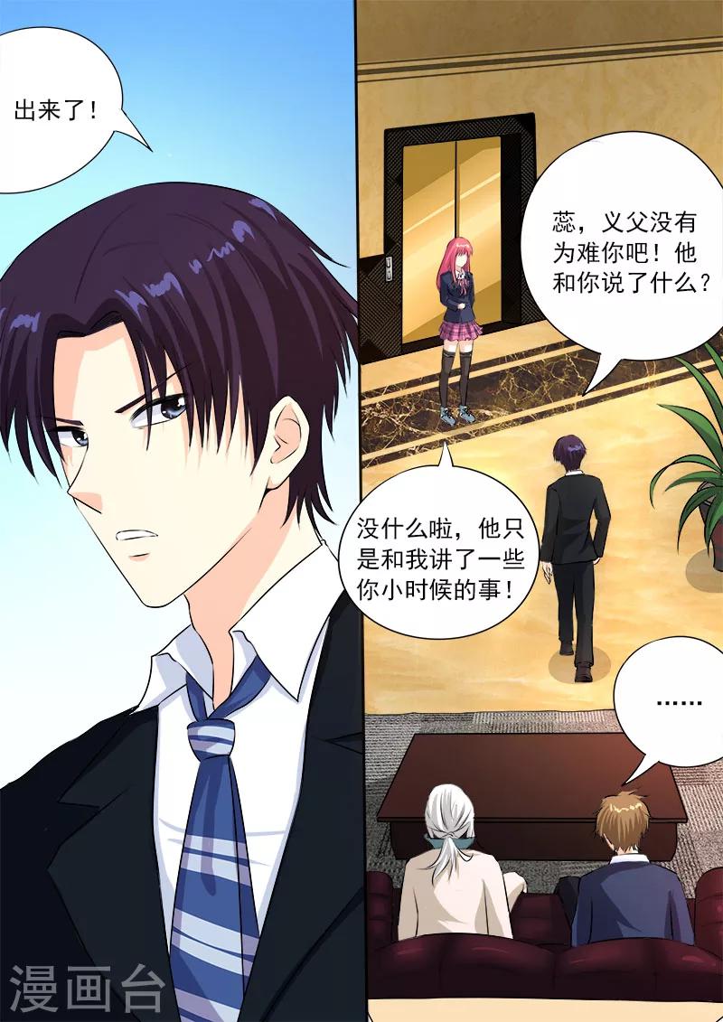 我的男友風淨塵 - 第98話  新聞發佈會 - 2
