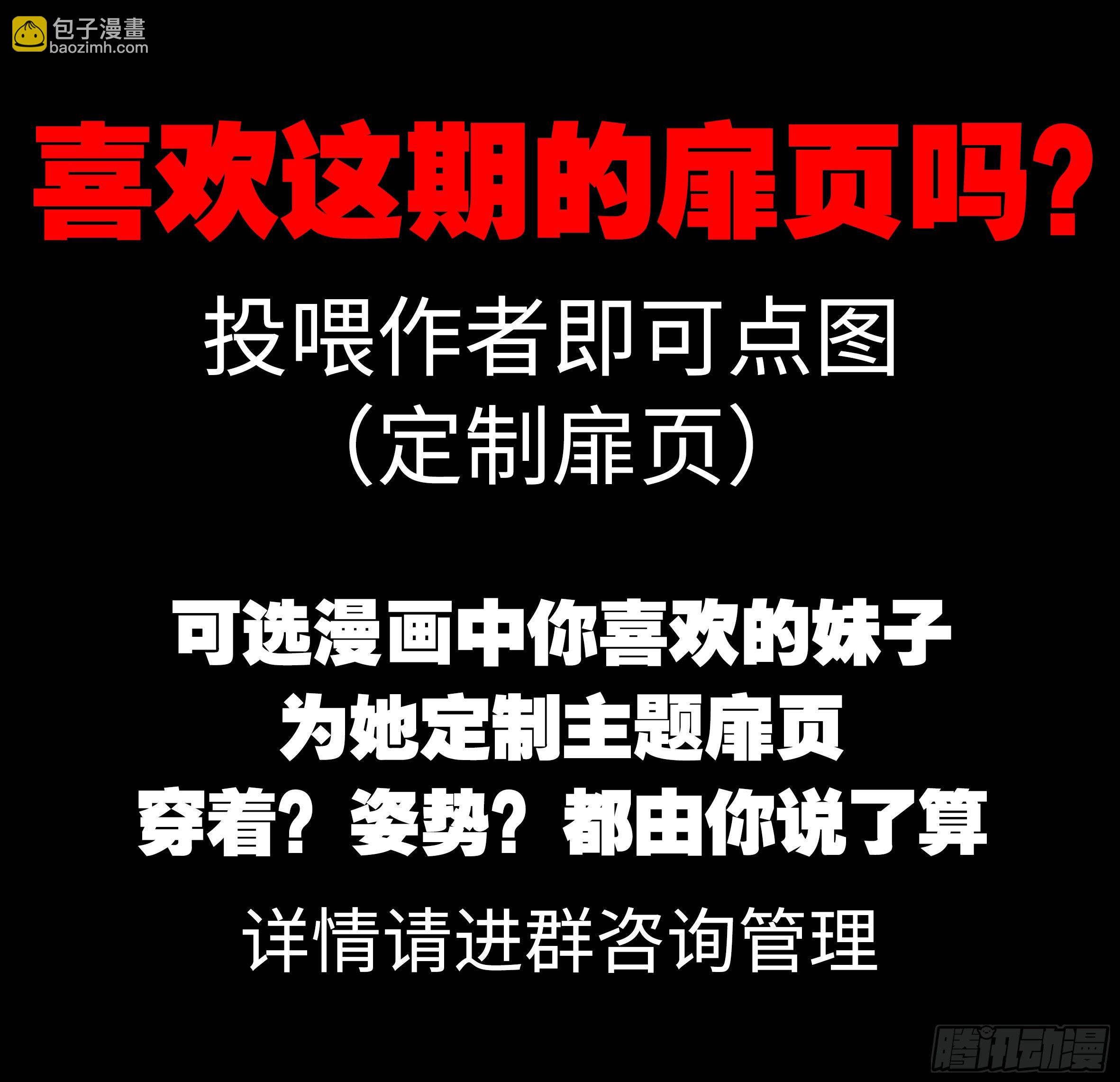 我的女友是惡龍 - 壞未來（上）(1/2) - 5