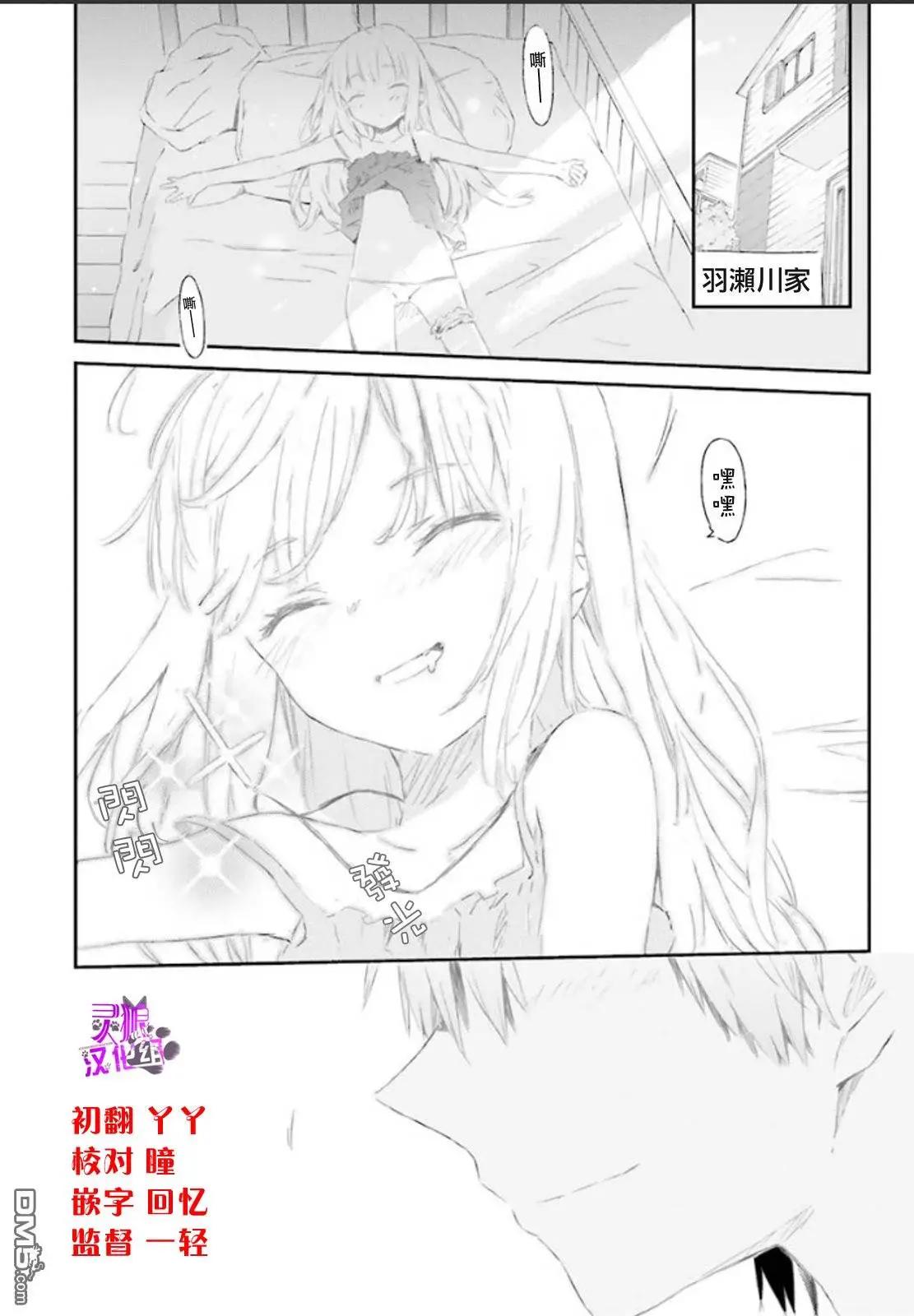 我的朋友很少 - 第44回 - 1