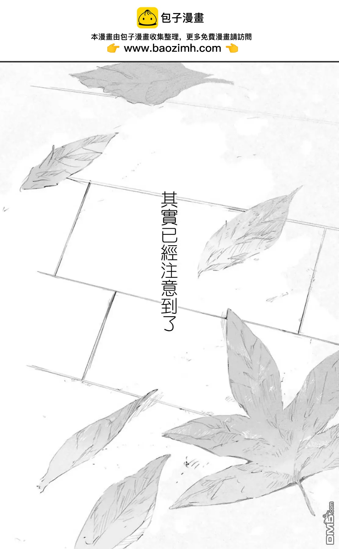 我的朋友很少 - 第44回 - 2