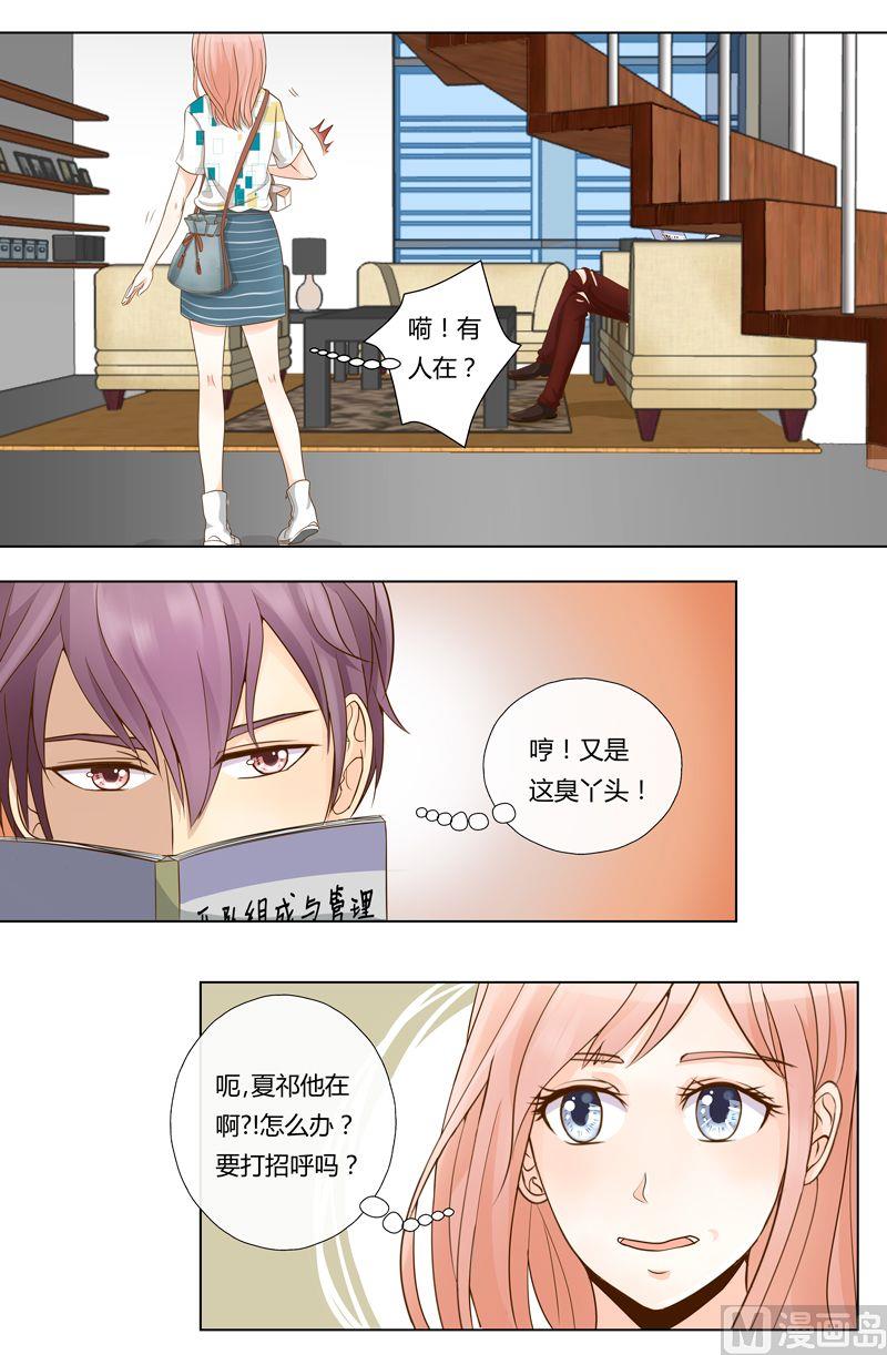 我的全能經紀 - 第12話你們和好吧 - 1