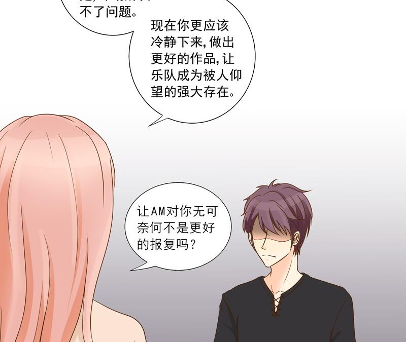 我的全能經紀 - 第36話 加油！蘇小意！ - 3