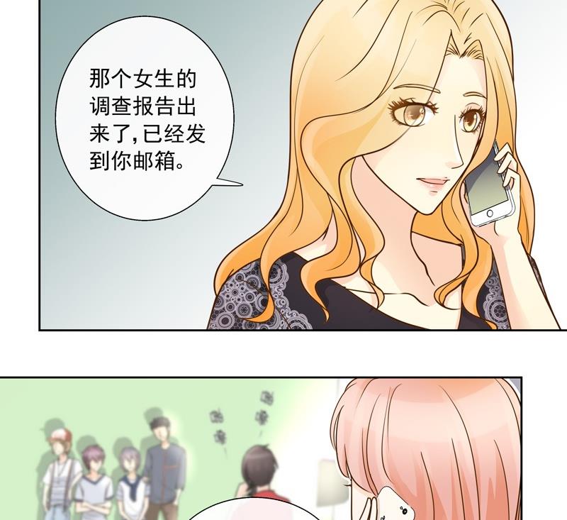 我的全能經紀 - 第38話 現實比想像殘酷 - 3