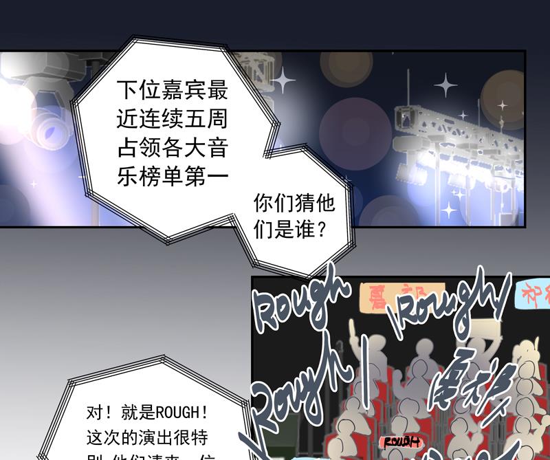 我的全能經紀 - 第72話 感謝你與我相遇 - 2