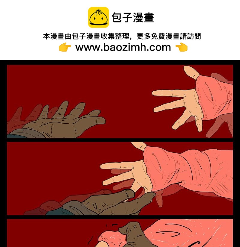 我的喪屍世界 - 漢克(1/2) - 2