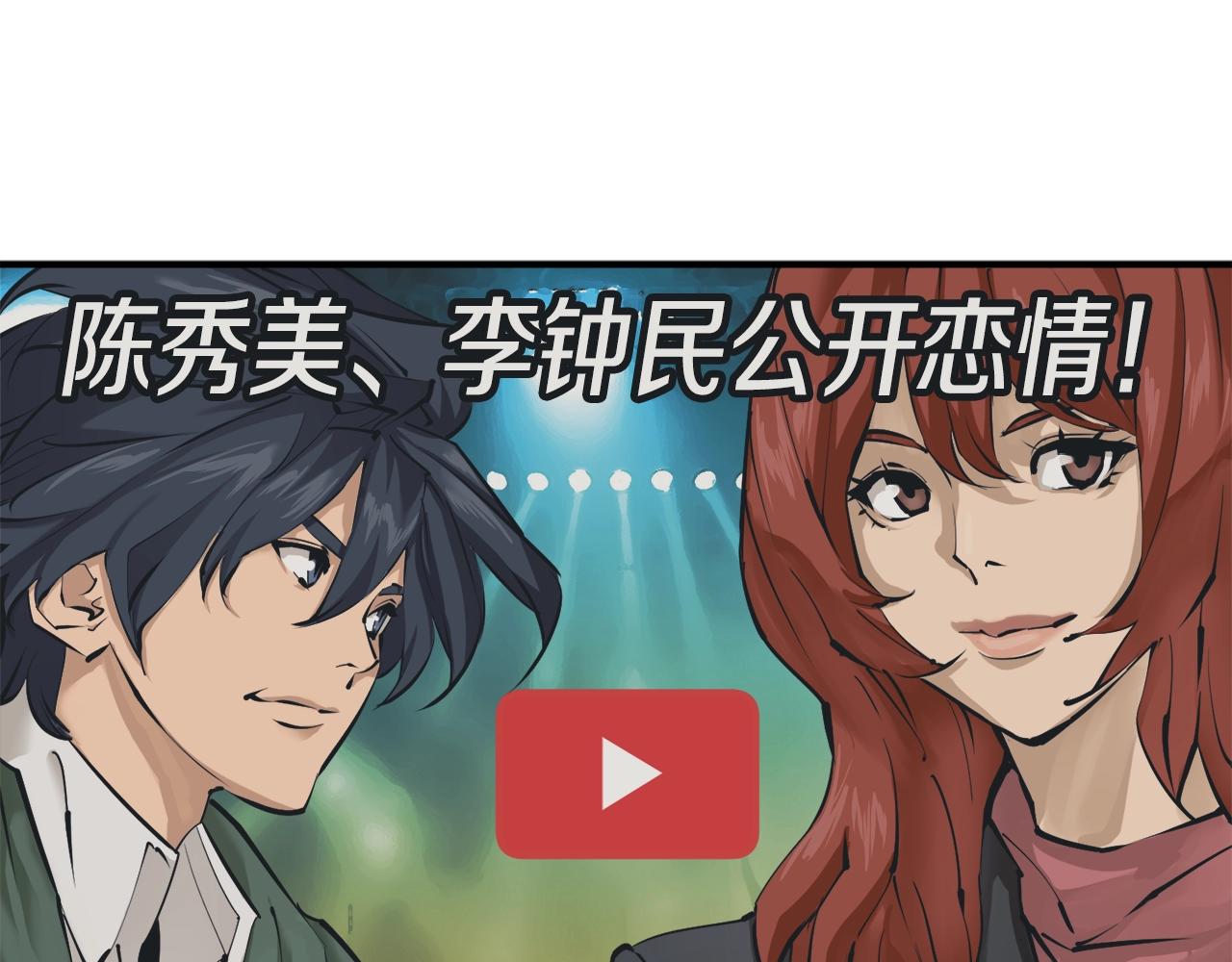 我的神級筆記本 - 第121話 午夜八卦(1/4) - 2