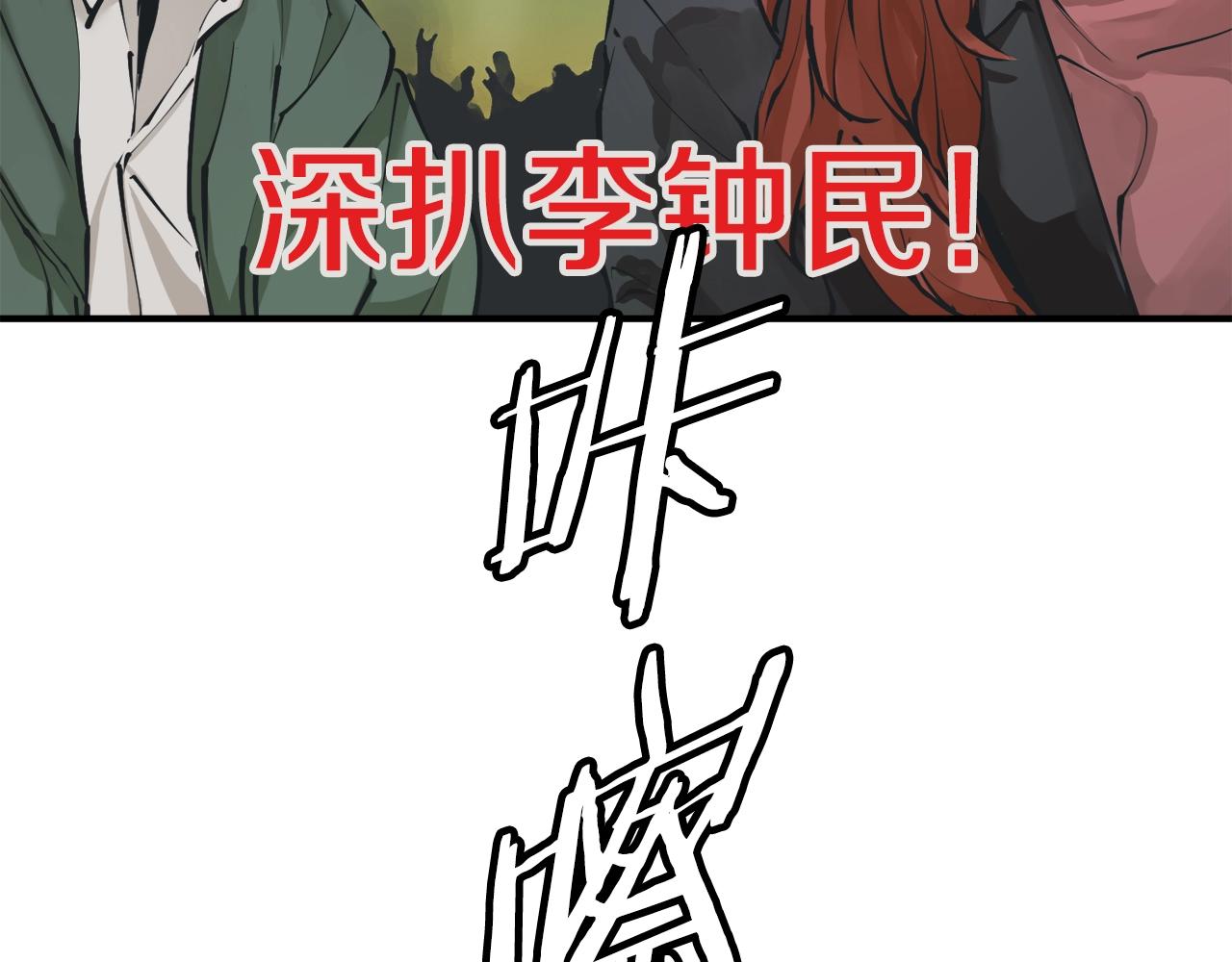 我的神級筆記本 - 第121話 午夜八卦(1/4) - 3
