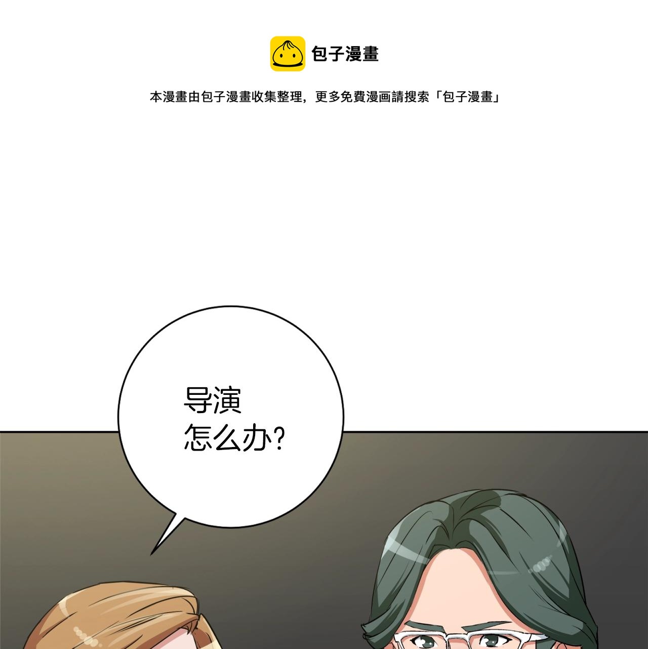 我的神級筆記本 - 第33話 對廚藝的侮辱(1/3) - 1