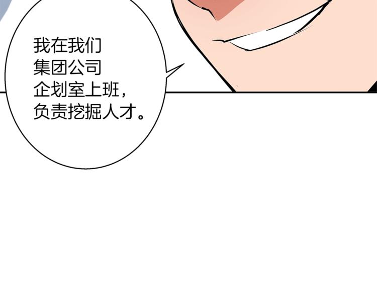 我的神級筆記本 - 第97話 醫療船(1/4) - 2