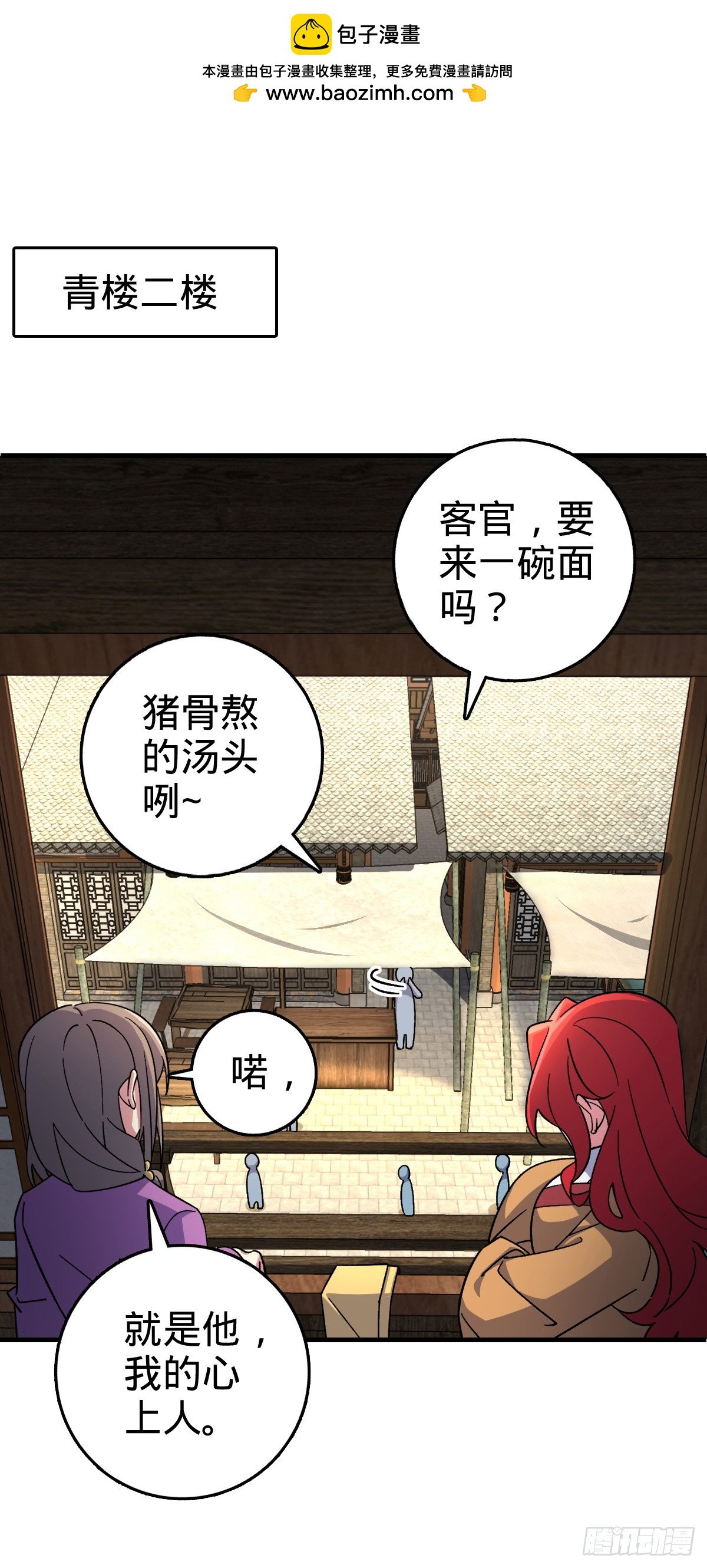 我的師傅每到大限才突破 - 130 解除(1/2) - 2