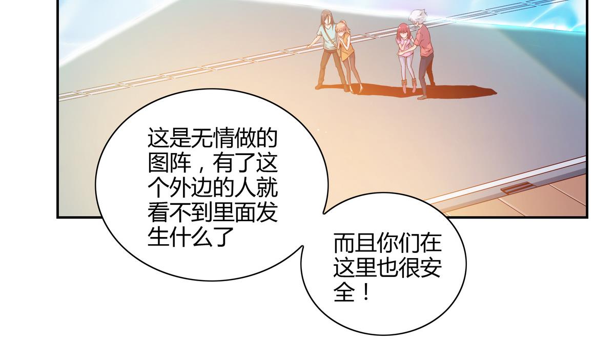 我的食神上仙 - 第58話 小果凍離開 - 2