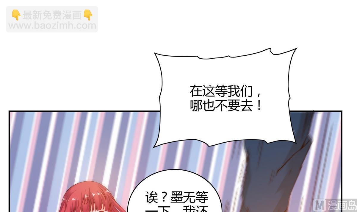 我的食神上仙 - 第58話 小果凍離開 - 3