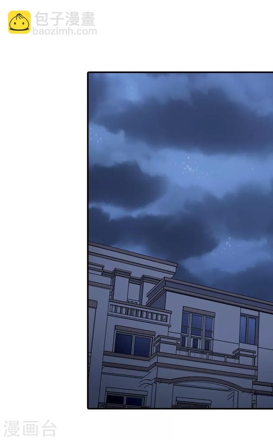 我的守護女友 - 第108話 - 2