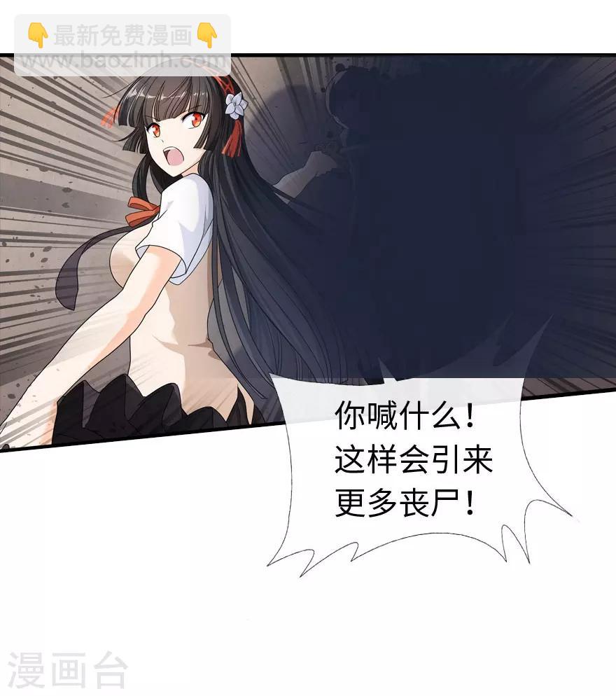 我的守護女友 - 第7話 - 2