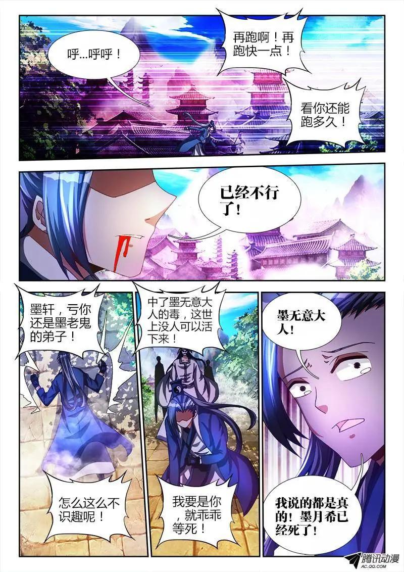 我的雙修道侶 - 101、叛變 - 1