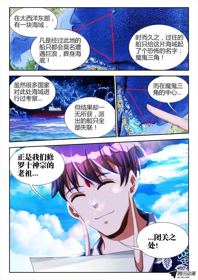 我的雙修道侶 - 111、第二把黑天 - 1