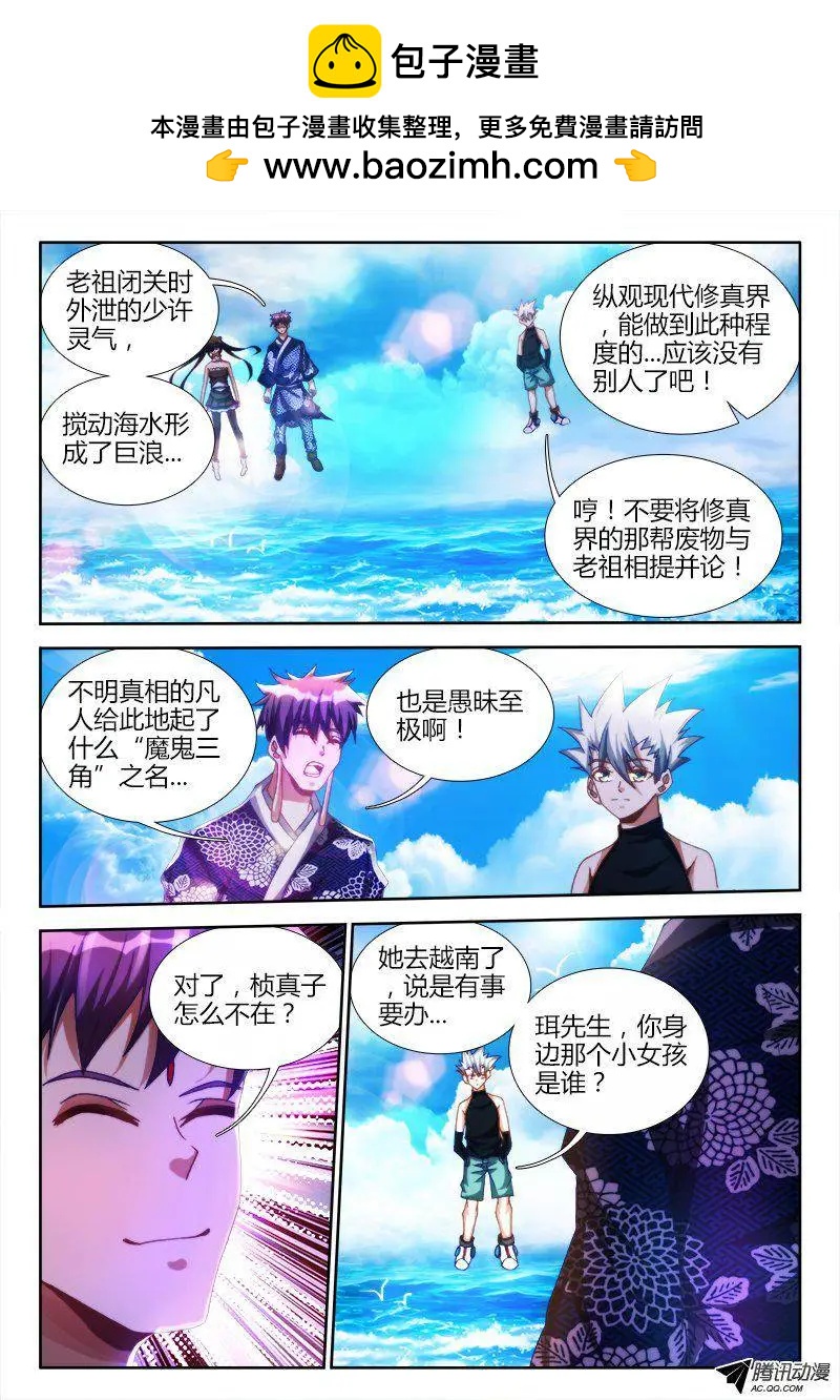 我的雙修道侶 - 111、第二把黑天 - 2