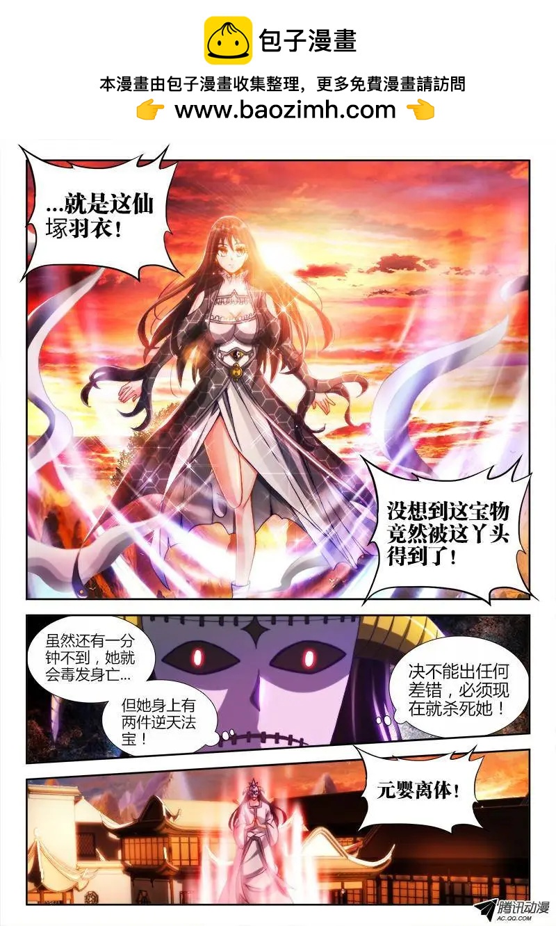 我的雙修道侶 - 117、毒元嬰 - 2