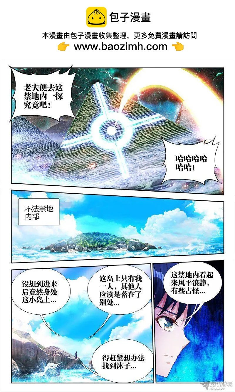 我的雙修道侶 - 149、熊孩子 - 2